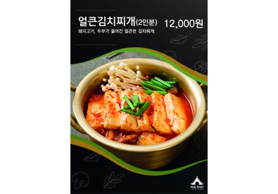 묵은지 김치찌개